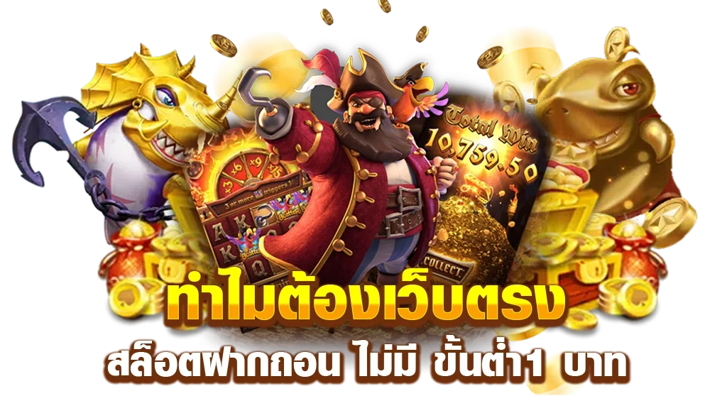 สล็อตออนไลน์ RIKU68 เว็บสล็อตแตกง่าย รวมค่ายดัง RTP สูง