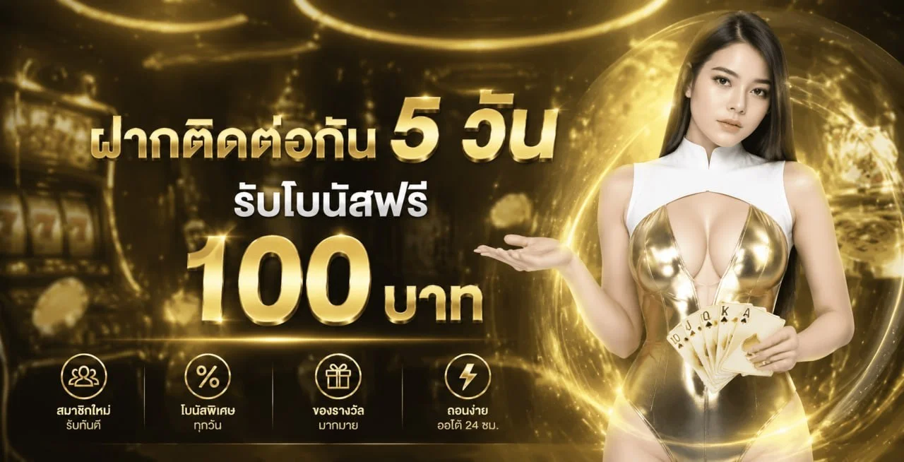 RIKU68 เว็บสล็อตฝากถอนออโต้ รองรับธนาคารไทยทุกเจ้า