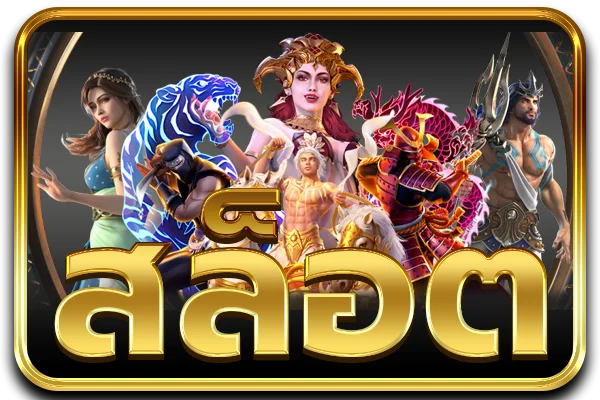 RIKU68 สล็อตแตกง่าย เว็บตรง รวมค่ายดัง RTP สูง